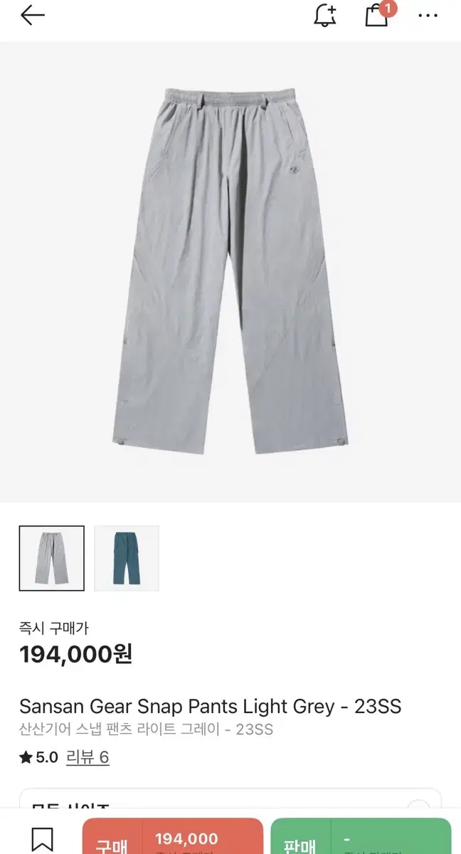 SAN SAN GEAR | 산산기어 San San Gear Windblock Pants 22FW 1